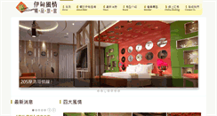 Desktop Screenshot of eden-motel.com.tw
